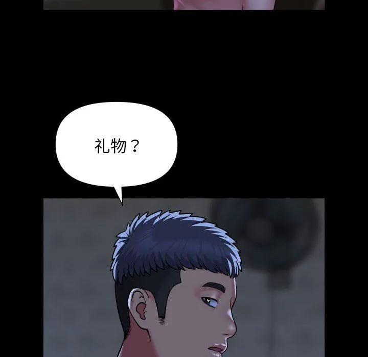 敲开你的门-第107話 - 图片 60