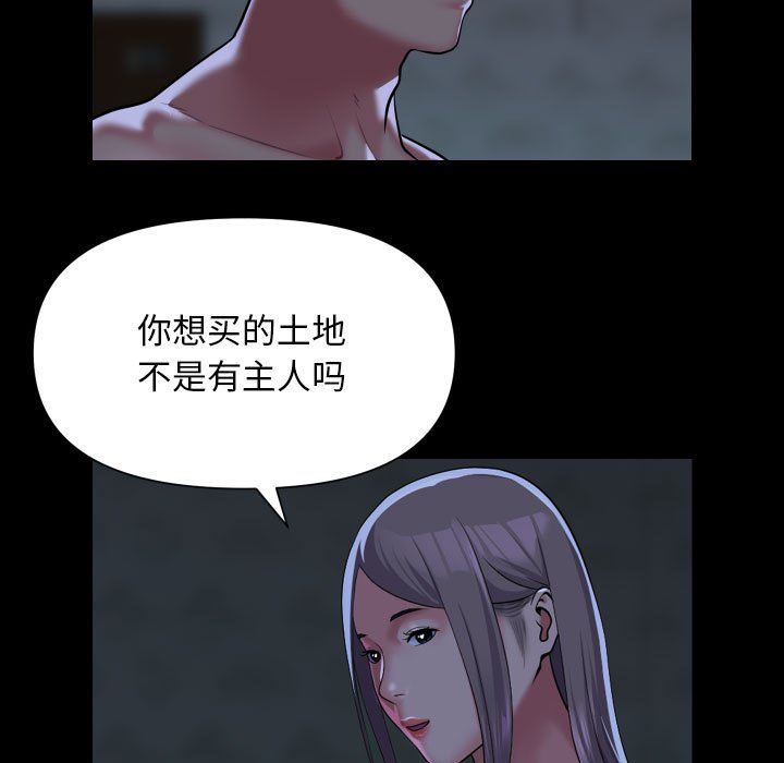 敲开你的门第107話