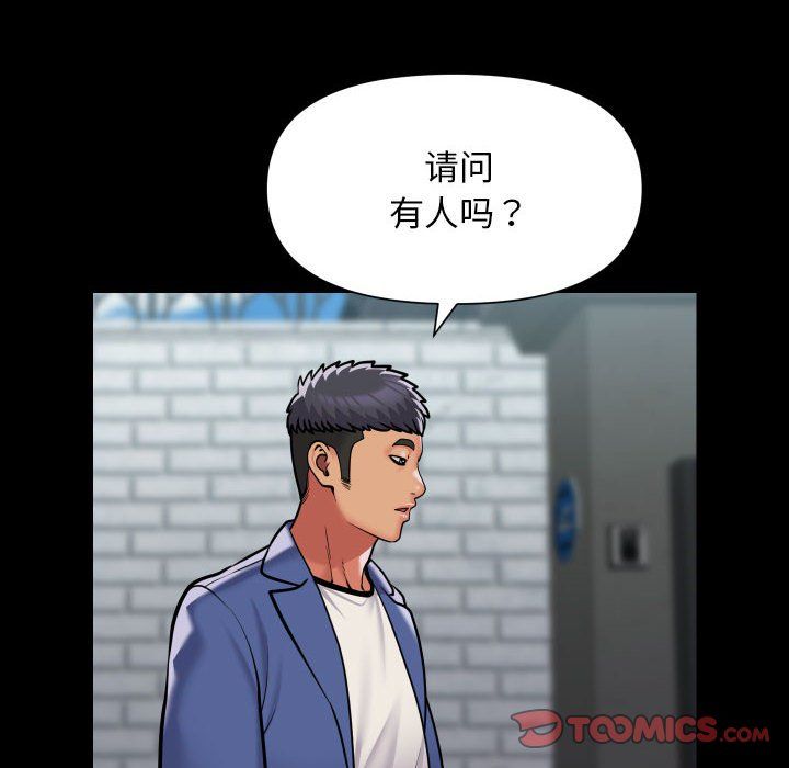 敲开你的门第107話
