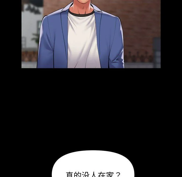 敲開你的門第107話