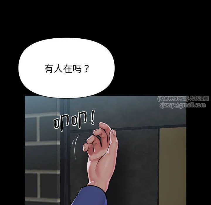 敲开你的门-第107話 - 图片 71