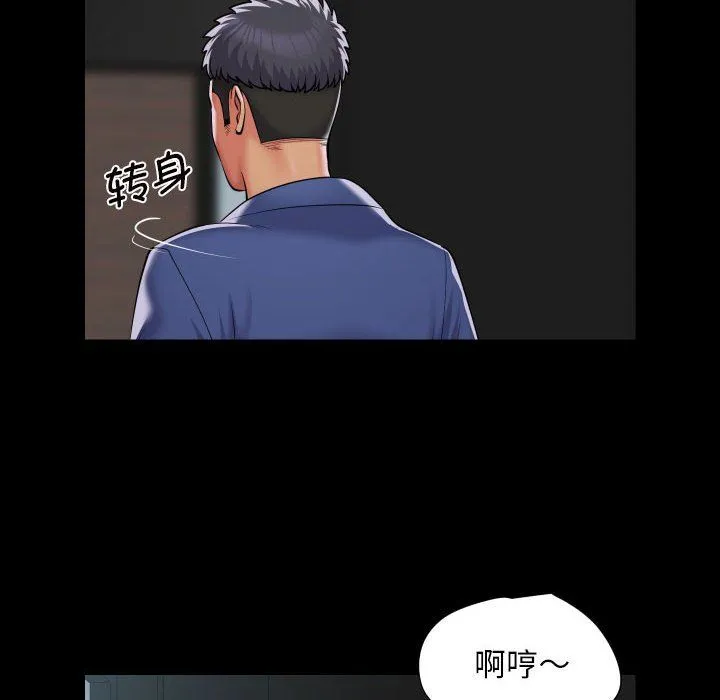 敲开你的门-第107話 - 图片 76
