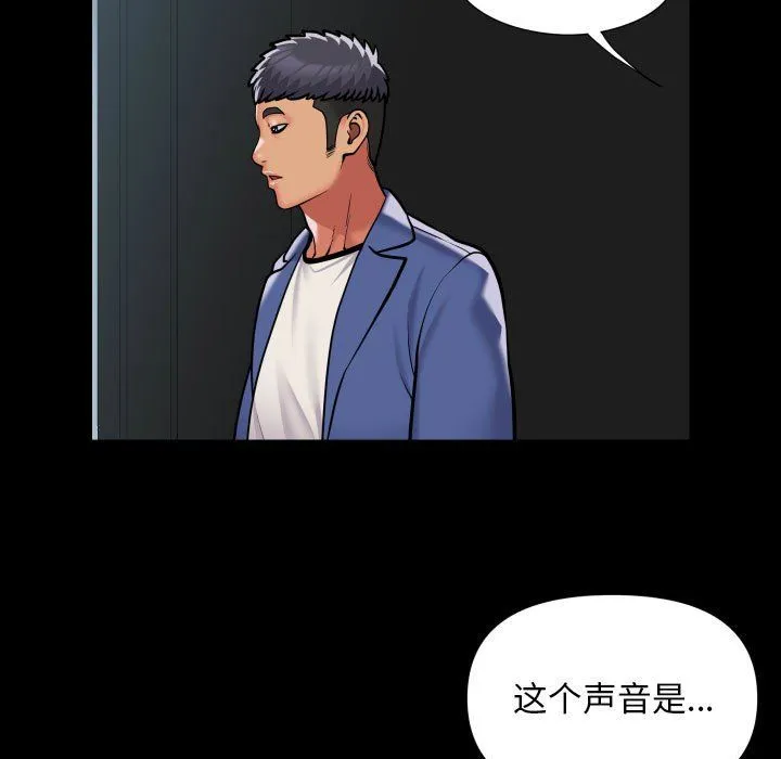 敲开你的门-第107話 - 图片 77