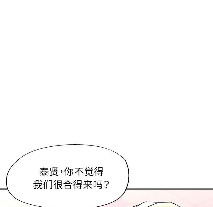 可以爱你吗第20話