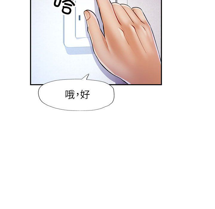 可以爱你吗第20話