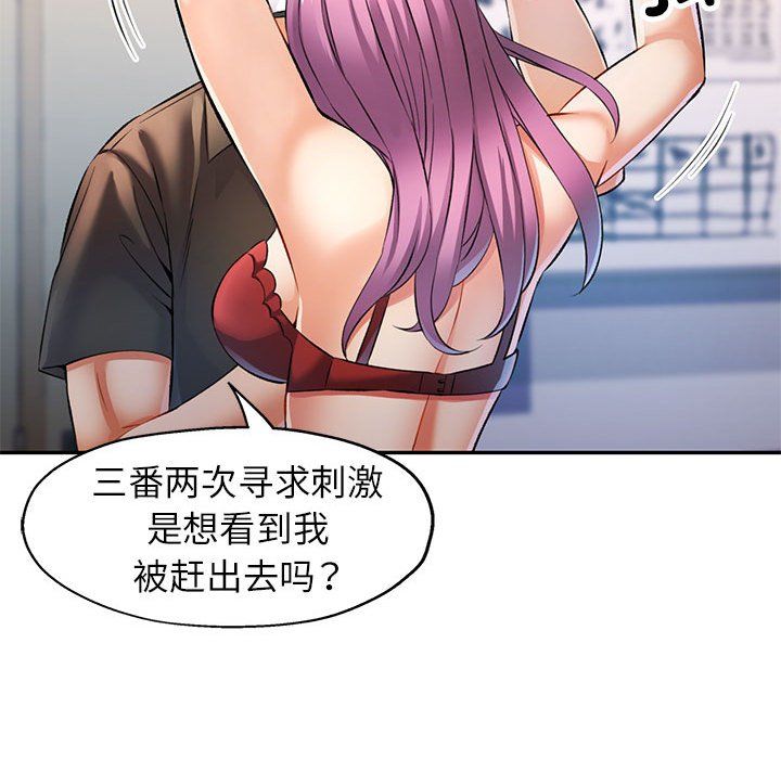 可以爱你吗第20話