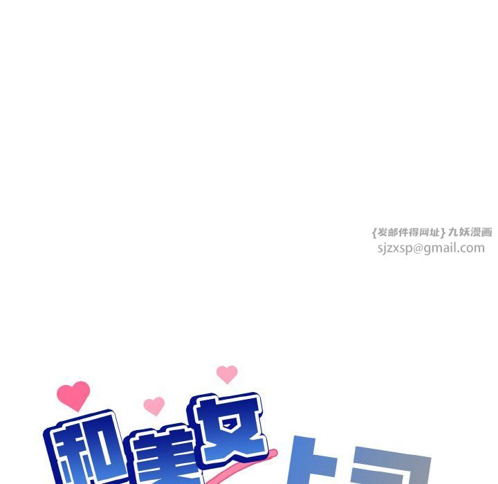 和美女上司玩游戏第19話