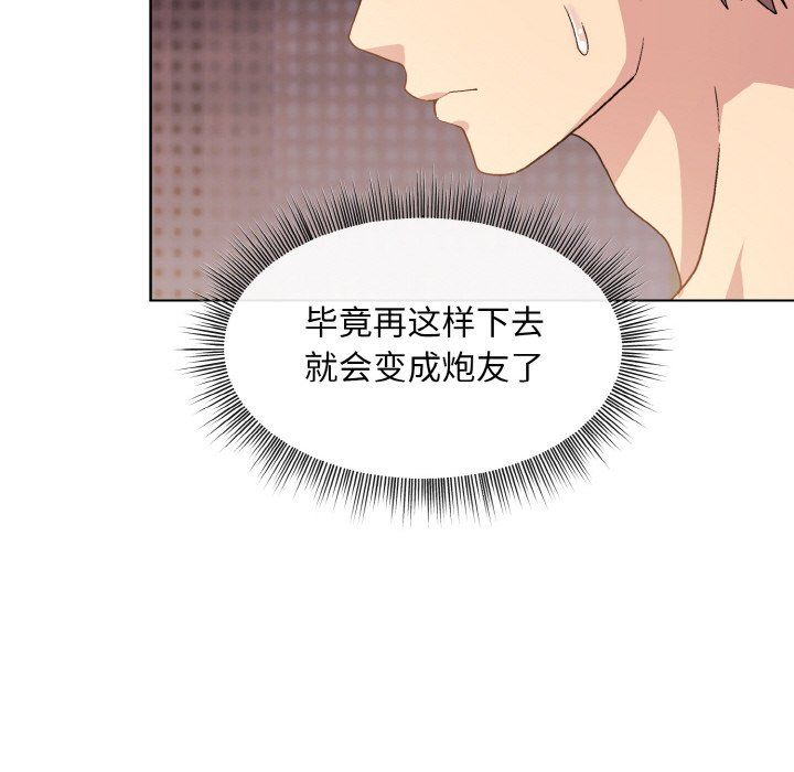 和美女上司玩游戏第19話