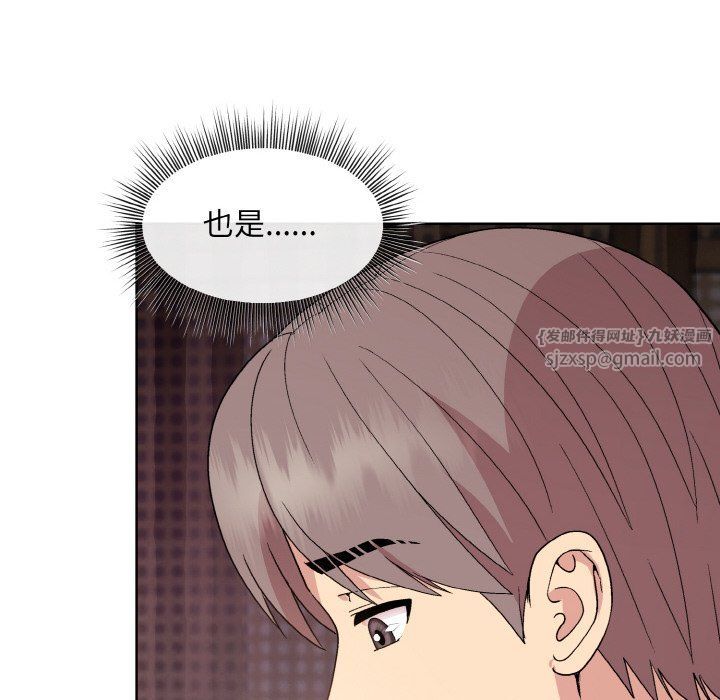 和美女上司玩游戏第19話