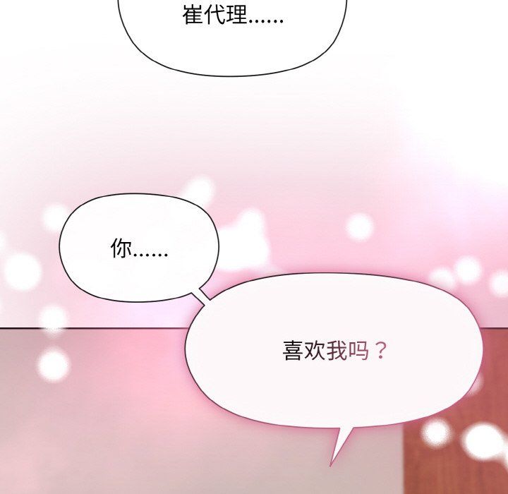 和美女上司玩游戏第19話