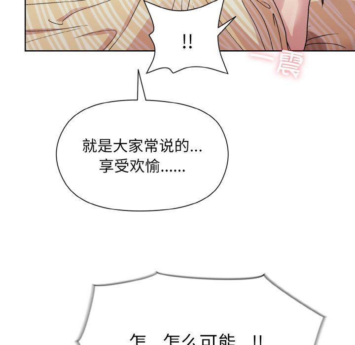 和美女上司玩游戏第19話