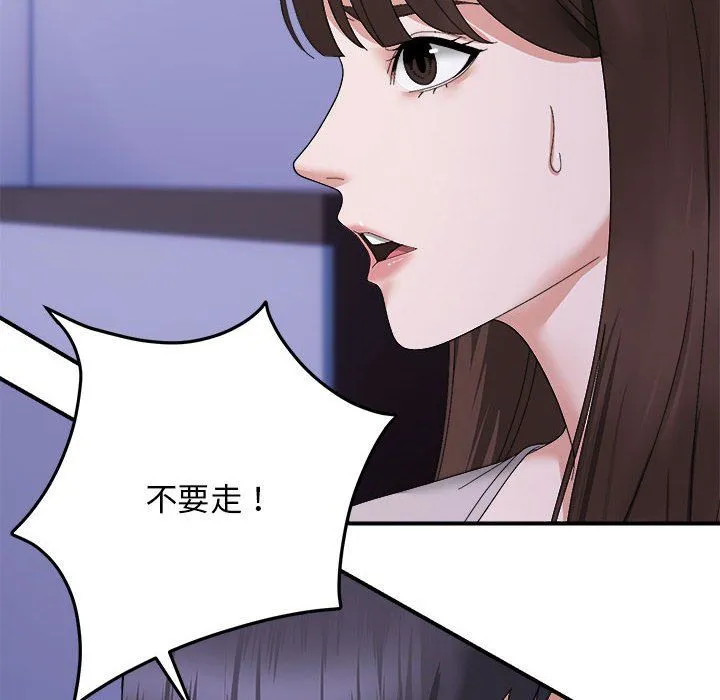 邻居跑路中第9話