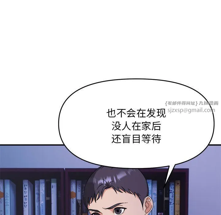 邻居跑路中第9話