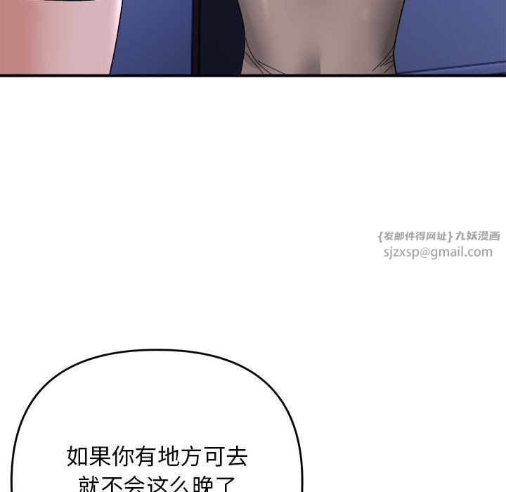 邻居跑路中第9話