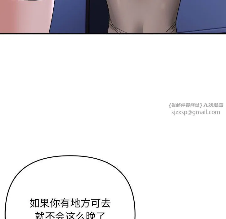 邻居跑路中第9話