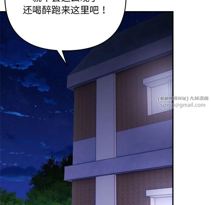 邻居跑路中-第9話 - 图片 12