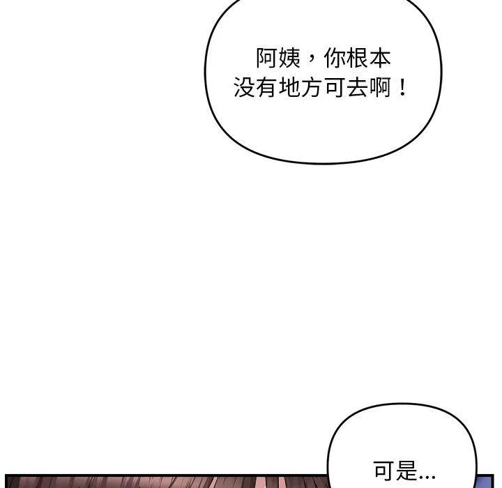 邻居跑路中第9話