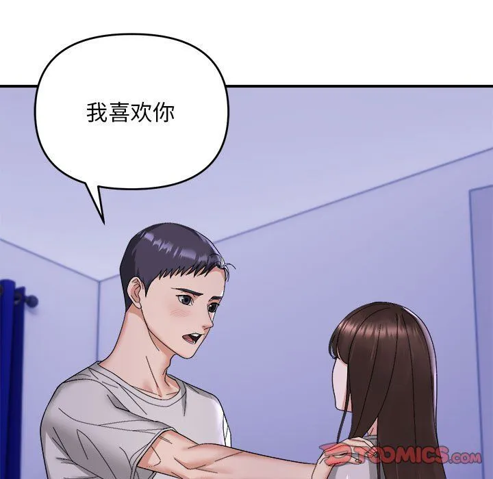 邻居跑路中-第9話 - 图片 24