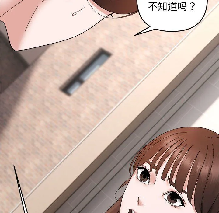 邻居跑路中-第9話 - 图片 37