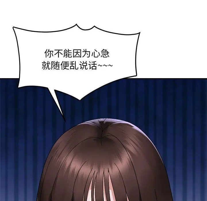 邻居跑路中第9話