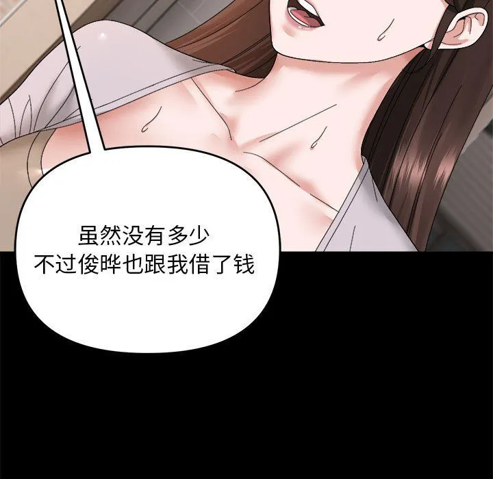 邻居跑路中第9話