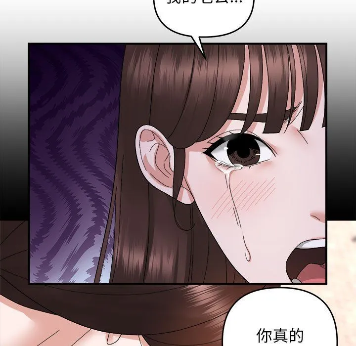邻居跑路中-第9話 - 图片 36