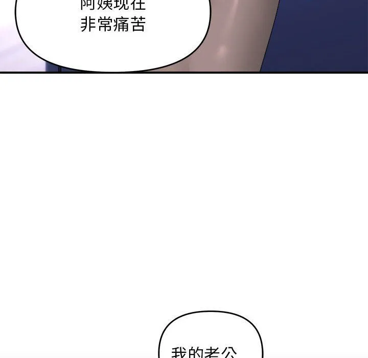 邻居跑路中第9話