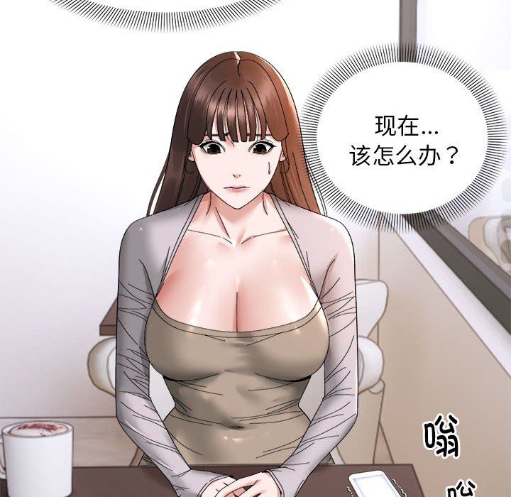 邻居跑路中第9話