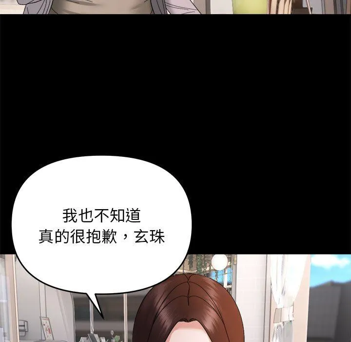 邻居跑路中第9話