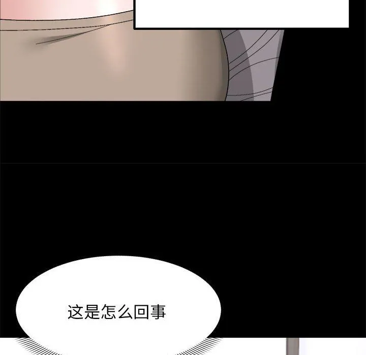 邻居跑路中-第9話 - 图片 48