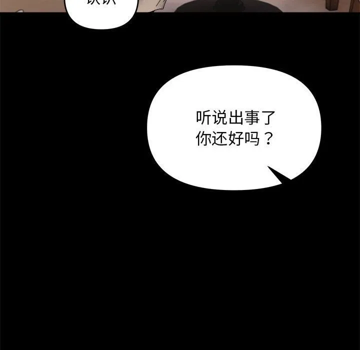 邻居跑路中第9話