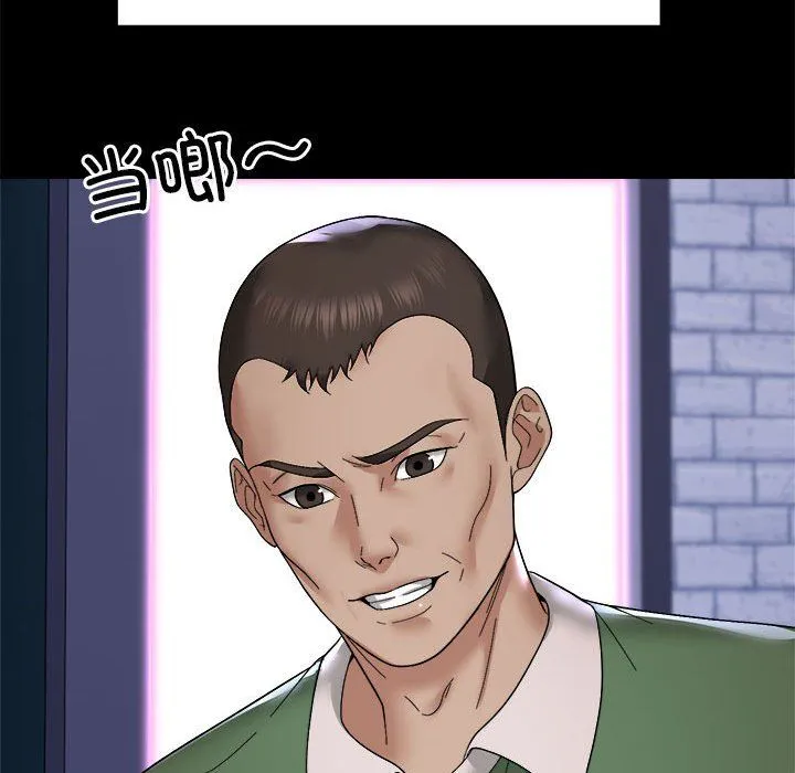 邻居跑路中-第9話 - 图片 58