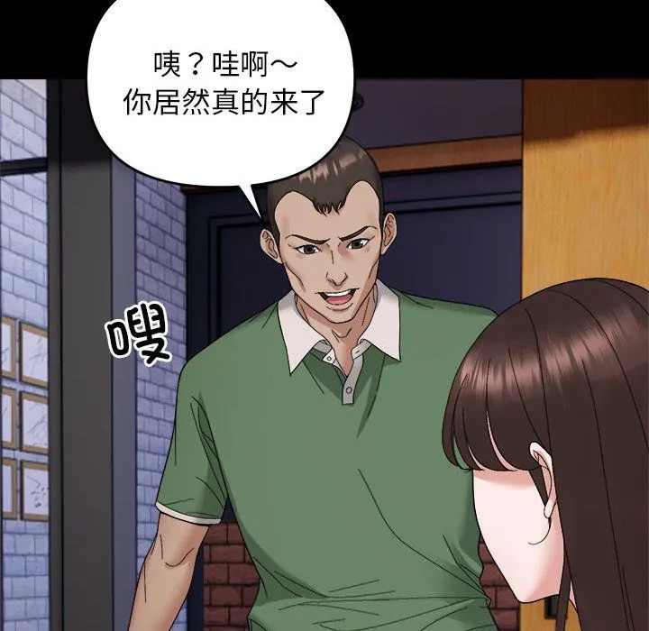 邻居跑路中-第9話 - 图片 60