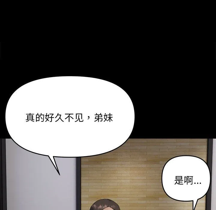 邻居跑路中-第9話 - 图片 62