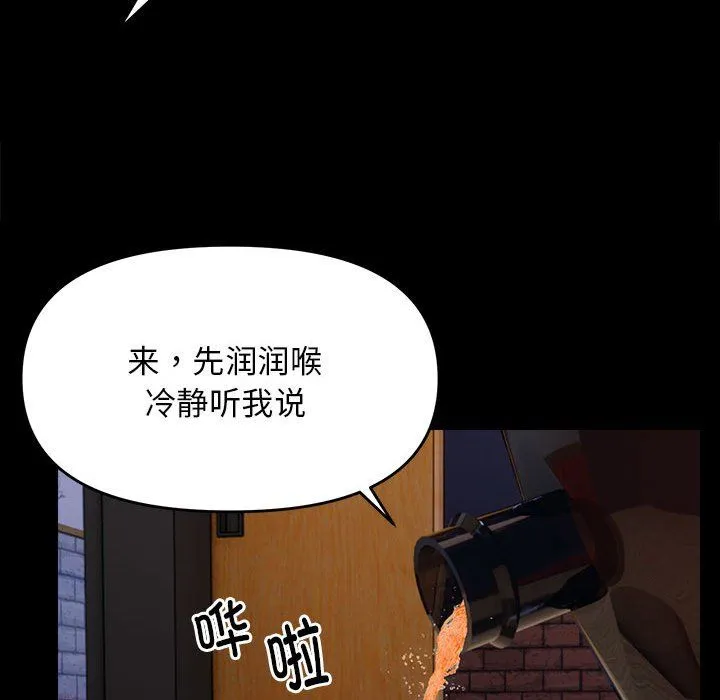 邻居跑路中-第9話 - 图片 64