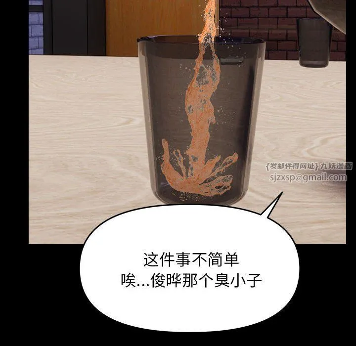 邻居跑路中-第9話 - 图片 65