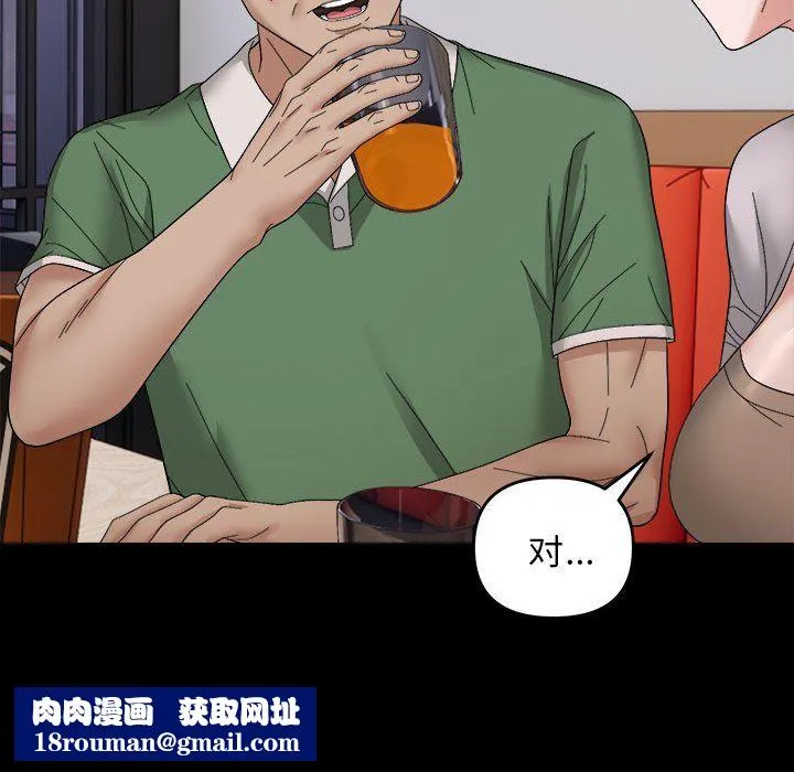 邻居跑路中-第9話 - 图片 69
