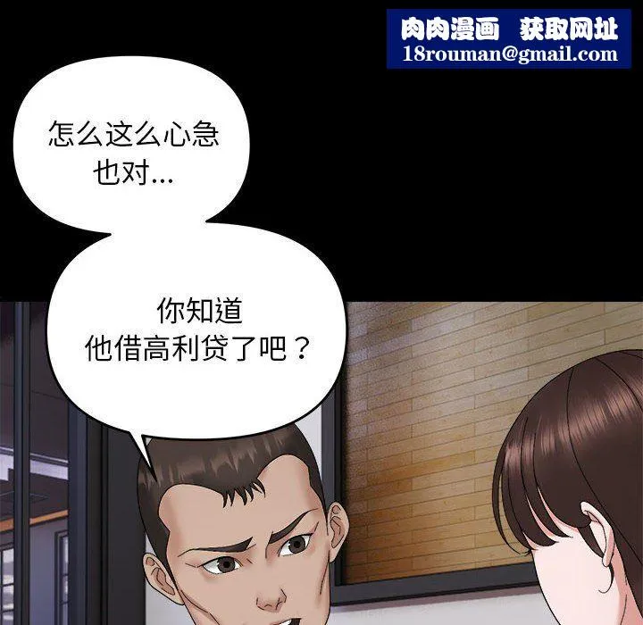 邻居跑路中-第9話 - 图片 68