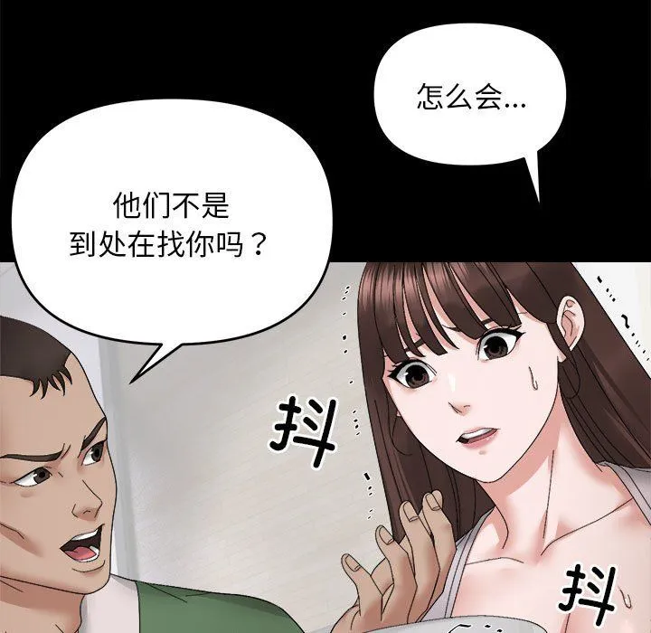 邻居跑路中第9話