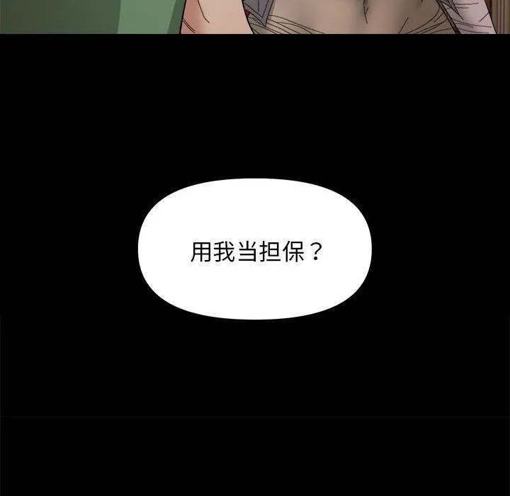 邻居跑路中-第9話 - 图片 74
