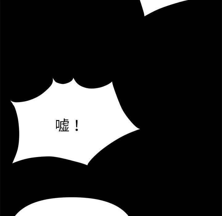 邻居跑路中第9話