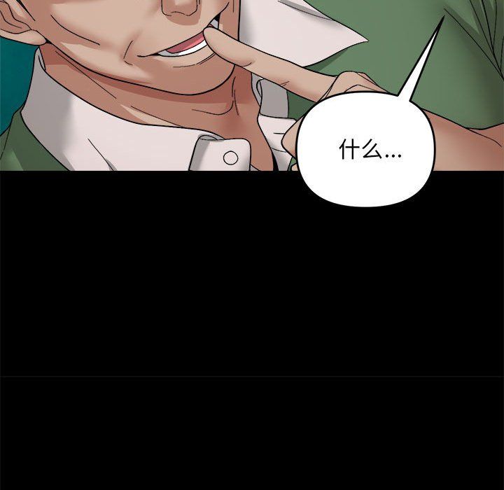 邻居跑路中第9話