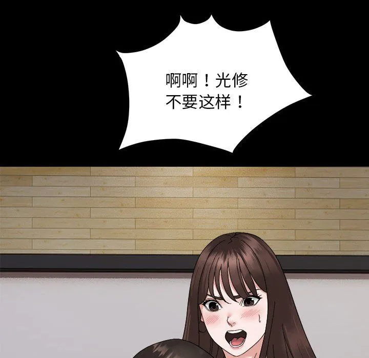 邻居跑路中第9話