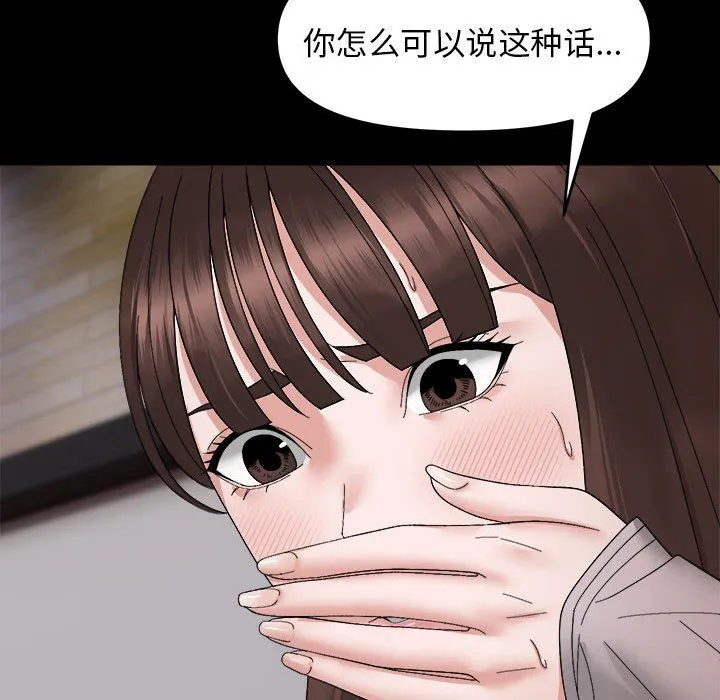 邻居跑路中第9話