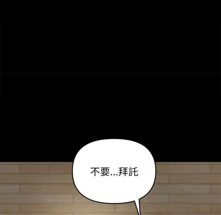 邻居跑路中-第9話 - 图片 117
