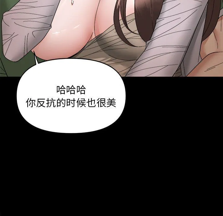 邻居跑路中第9話