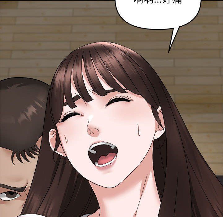 邻居跑路中第9話