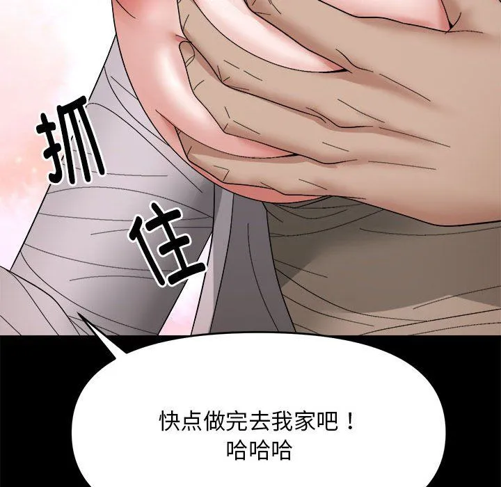 邻居跑路中-第9話 - 图片 121