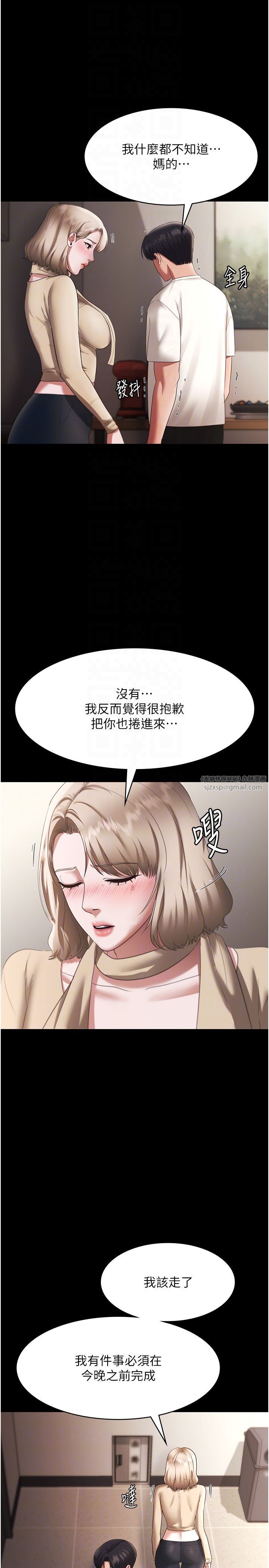 老闆娘的诱惑第21話-向姐姐伸出的魔爪