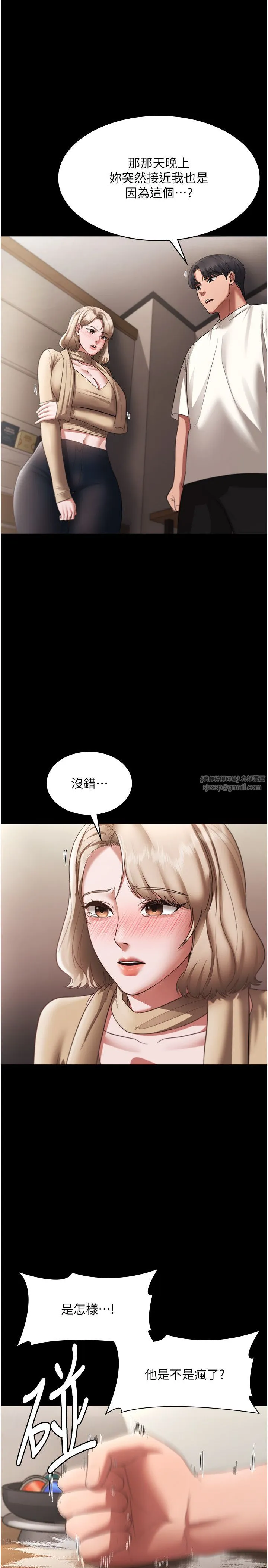 老闆娘的诱惑-第21話-向姐姐伸出的魔爪 - 图片 4